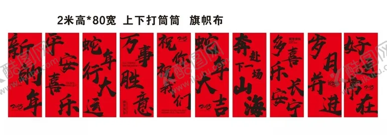编号：33386103011411311852【酷图网】源文件下载-蛇年竖幅