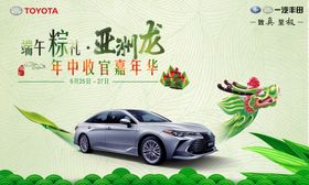 端午背景
