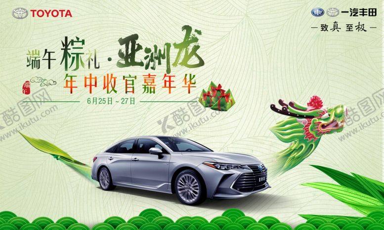 编号：97741705181713409190【酷图网】源文件下载-端午背景