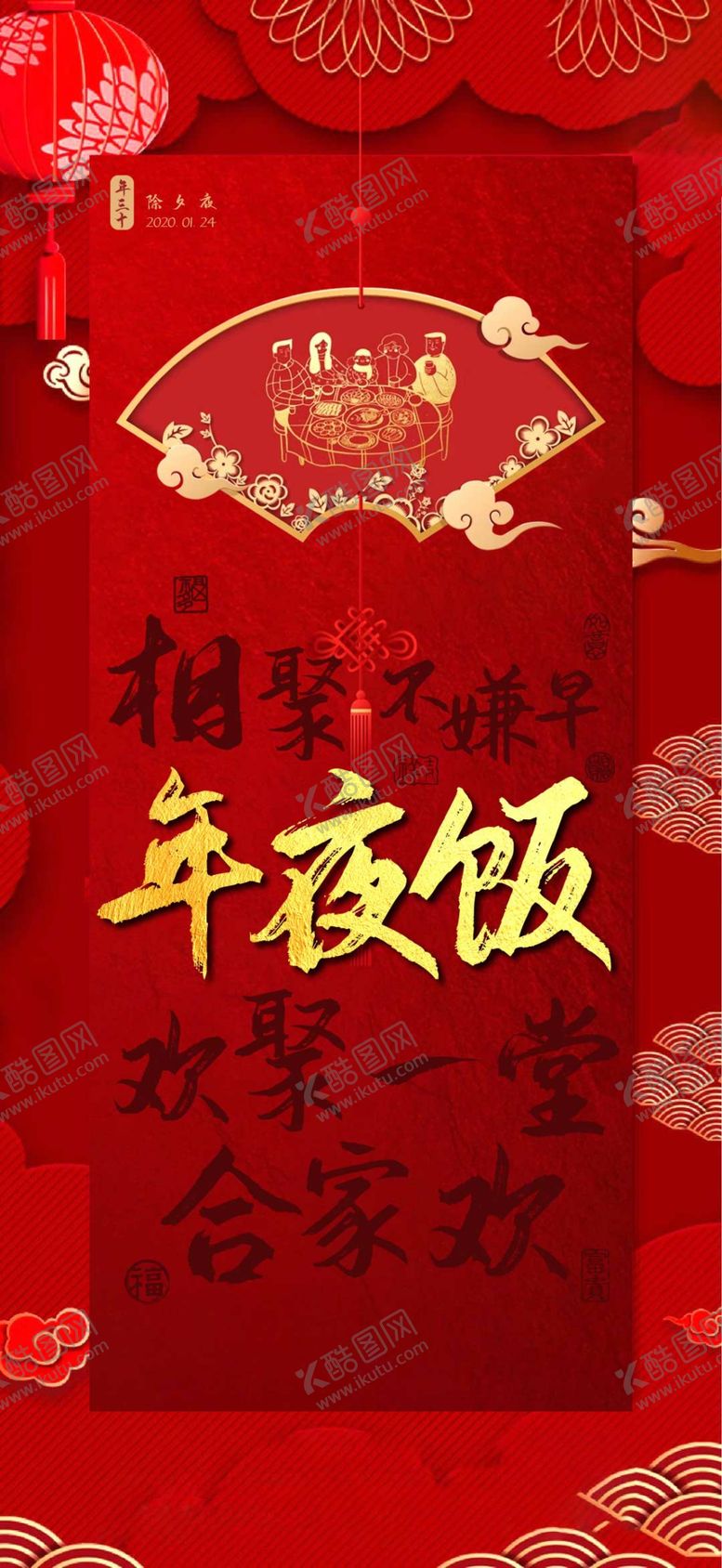 编号：48904707022356503900【酷图网】源文件下载-春节单图