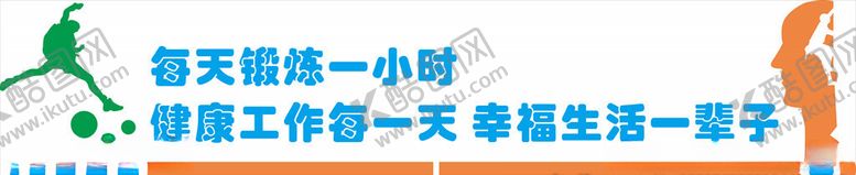 编号：21765107060728068654【酷图网】源文件下载-活动室形象墙