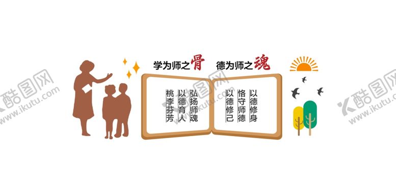编号：64639106282257385026【酷图网】源文件下载-校园办公室文化墙
