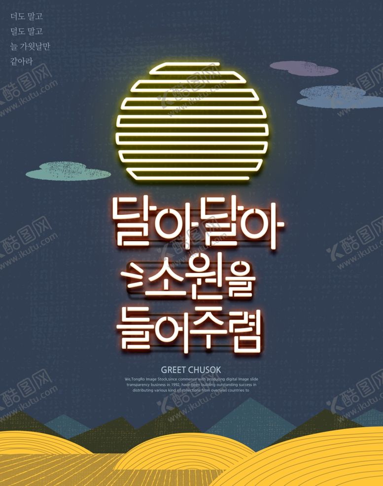 编号：60440810282147237445【酷图网】源文件下载-中秋海报