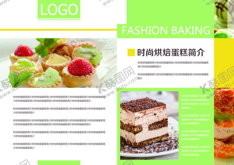 编号：85412509111239529641【酷图网】源文件下载-宣传册