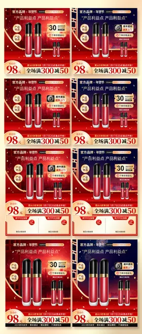 新年年货节活动红色电商主图