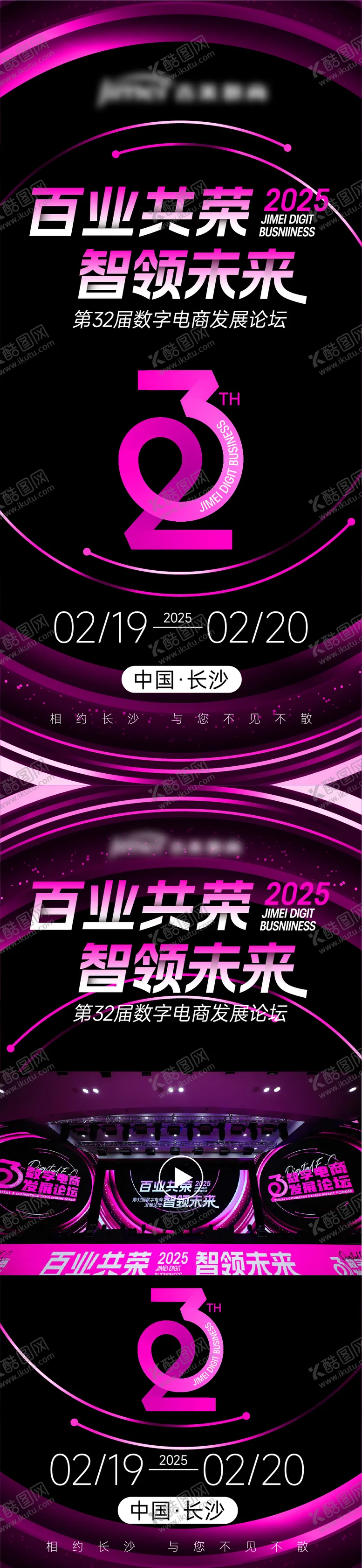 编号：96004809140513135465【酷图网】源文件下载-电商邀请函视频框