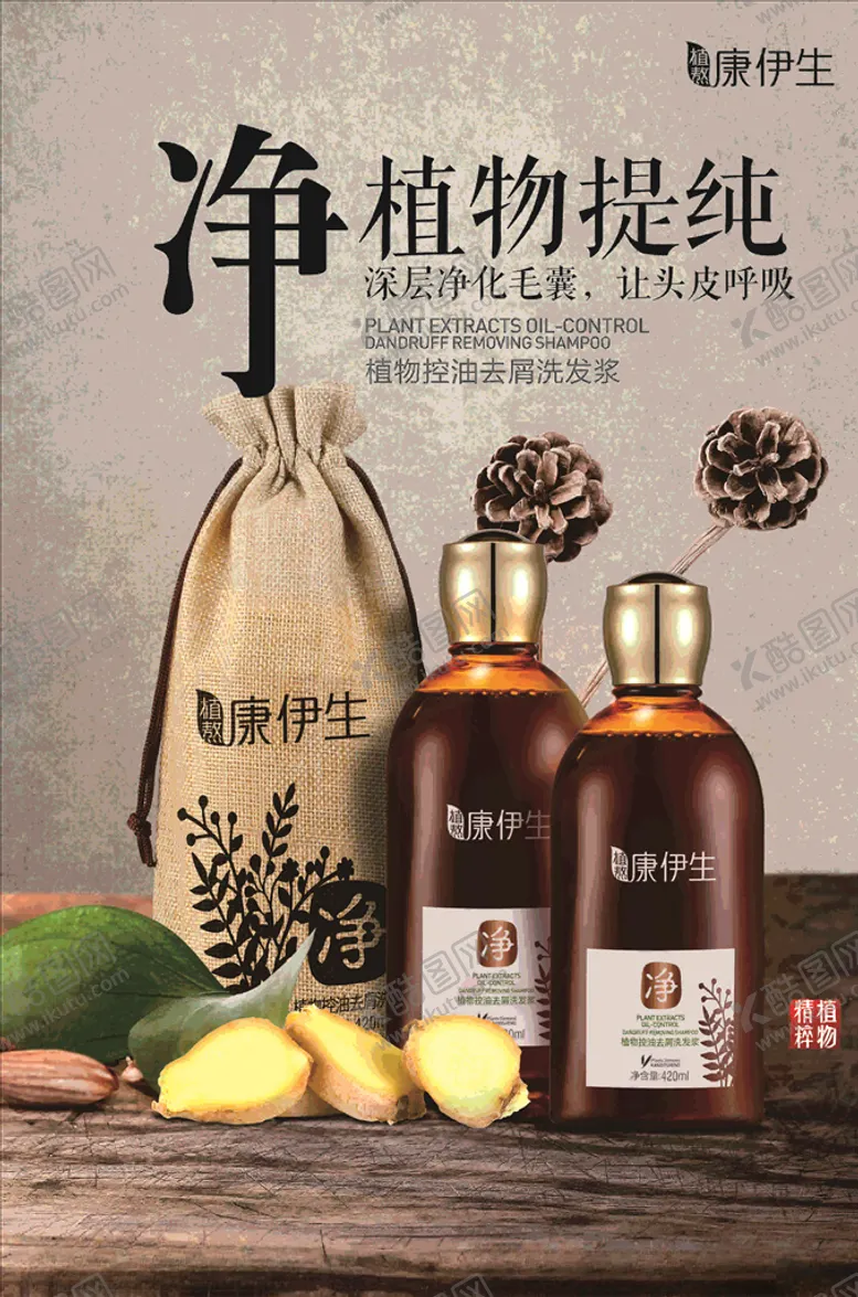 编号：32632804221247339533【酷图网】源文件下载-净化毛囊