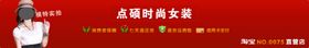 女装门头