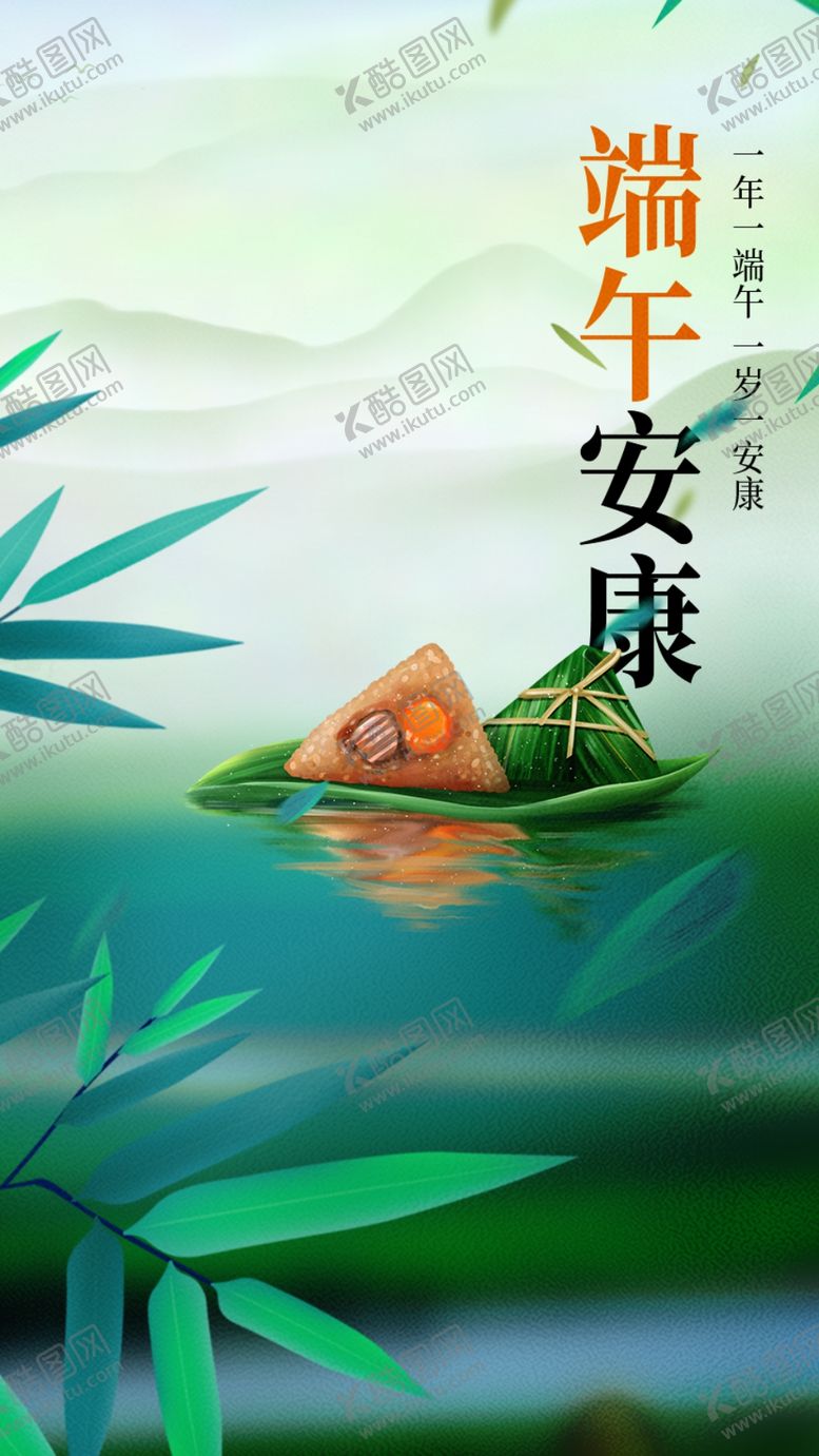 编号：48586611302012348351【酷图网】源文件下载-端午节