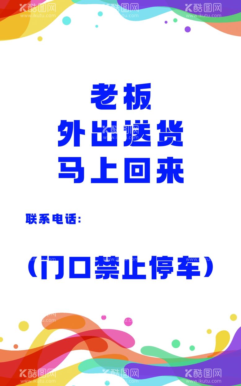 编号：10869211232153427878【酷图网】源文件下载-炫彩曲线海报