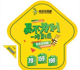 实木地板地台展台