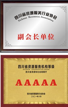 牌匾证书