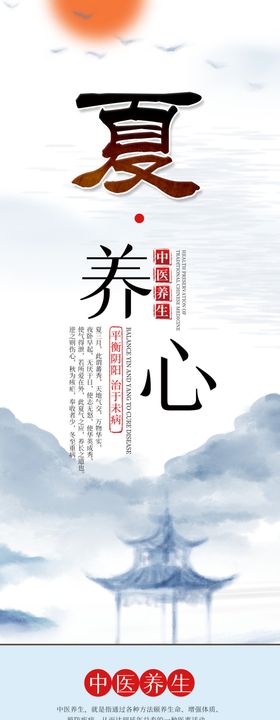 养心