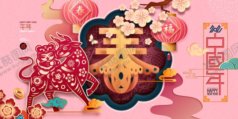 编号：56163205130220324402【酷图网】源文件下载-新年年会活动宣传海报素材