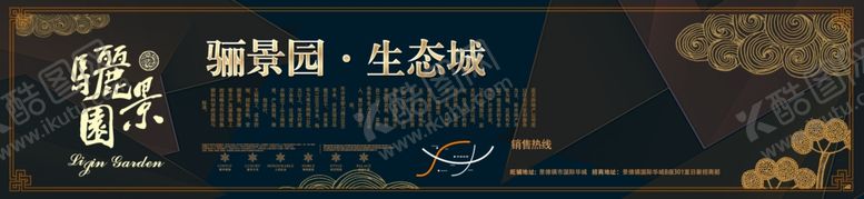 编号：14379109200551151807【酷图网】源文件下载-地产房产广告