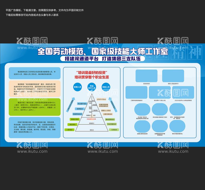 编号：73769311110059442196【酷图网】源文件下载-企业展板