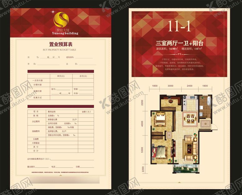 编号：88748609281143228021【酷图网】源文件下载-地产房产海报