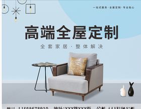 全屋定制家居