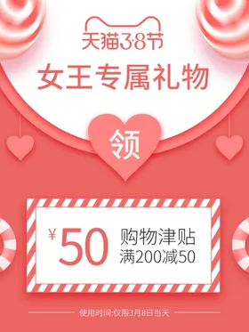 妇女节