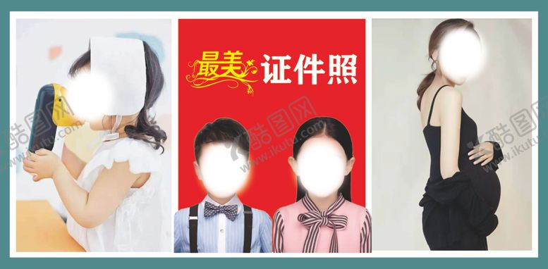 编号：39938704190300574362【酷图网】源文件下载-最美证件照