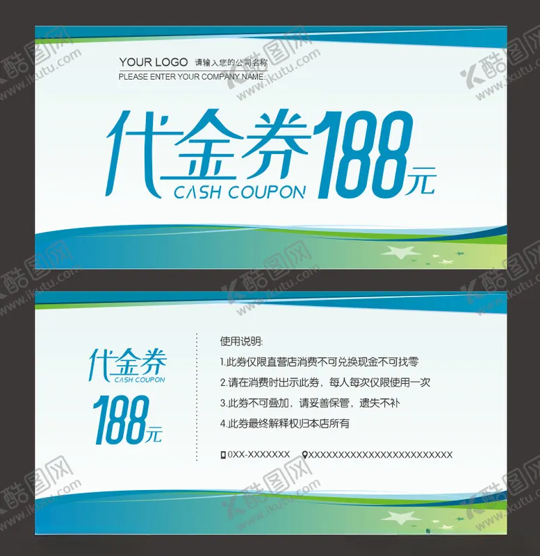 编号：85531701190850413628【酷图网】源文件下载-代金券