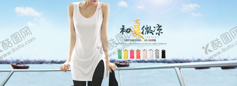 编号：32786211011231032929【酷图网】源文件下载-服装