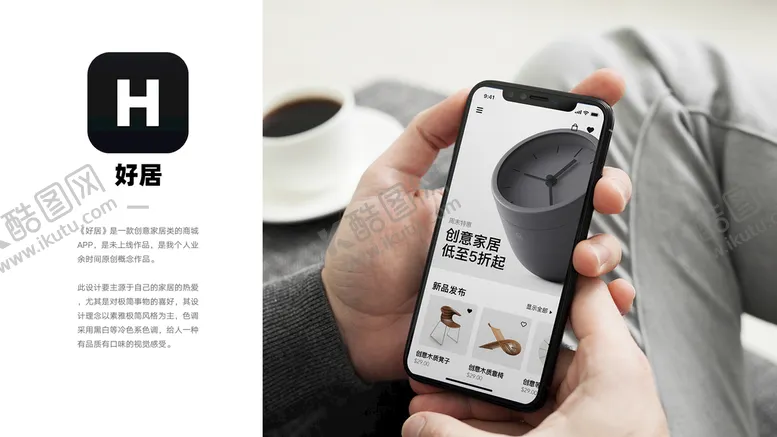 编号：32609110112117404307【酷图网】源文件下载-UI样机  