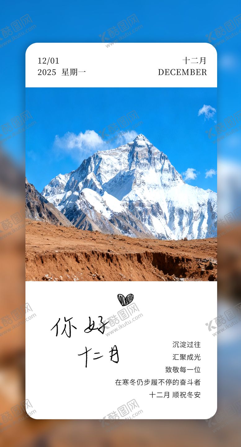 编号：90820911281242219261【酷图网】源文件下载-早安图励志海报