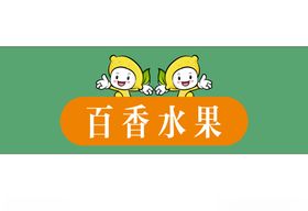 水果店门头