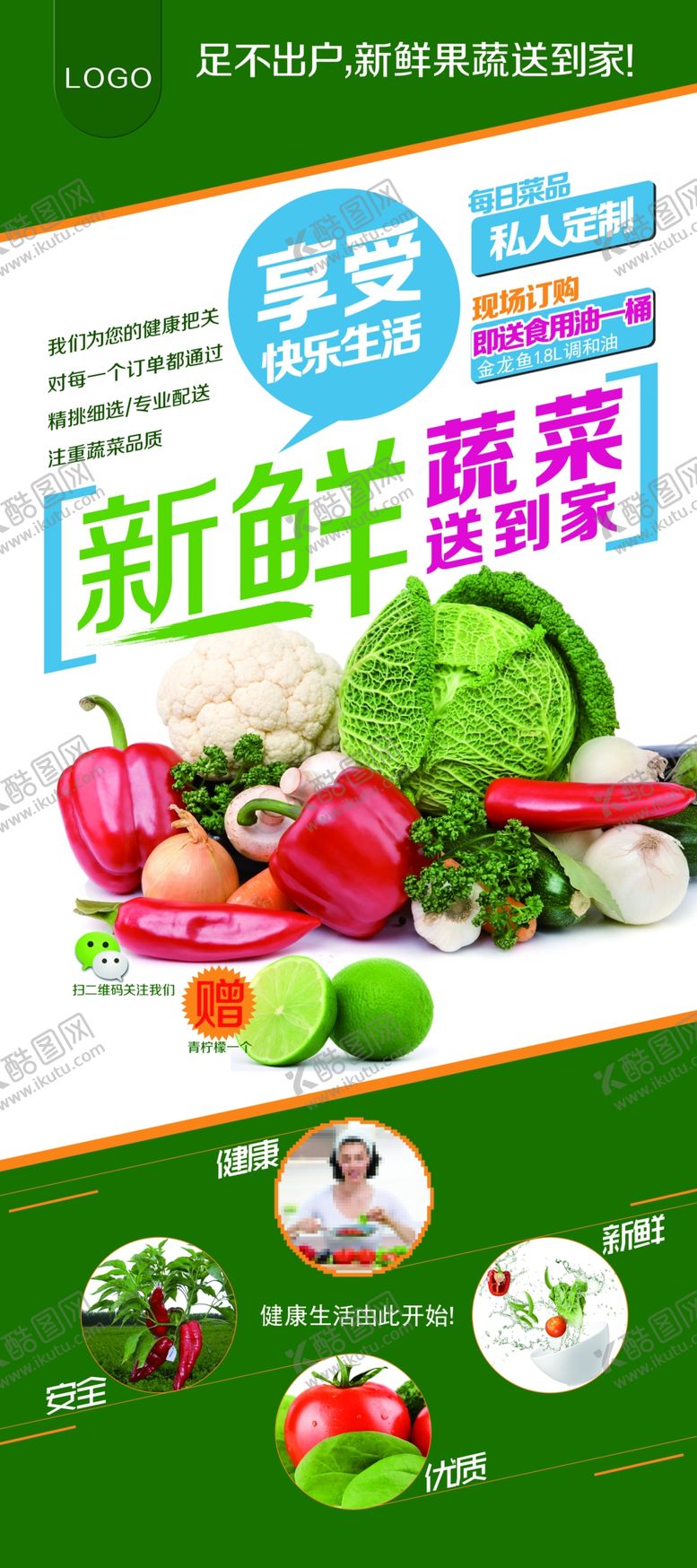 编号：35206309152306295960【酷图网】源文件下载-水果展架