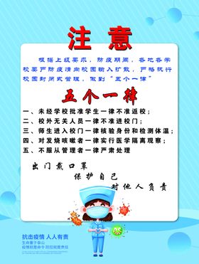 五个一律