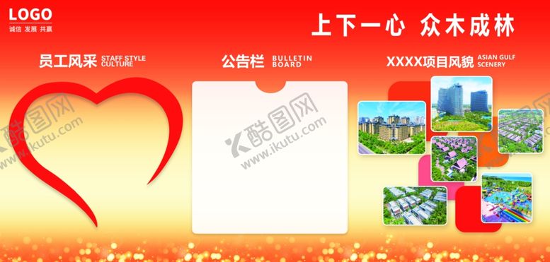编号：39167806250321337220【酷图网】源文件下载-企业文化墙