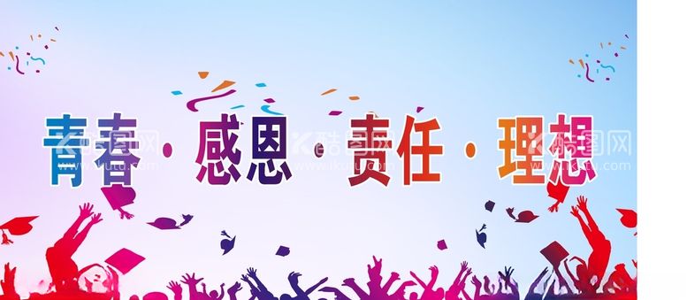 编号：26897303211813355334【酷图网】源文件下载-高三励志展板