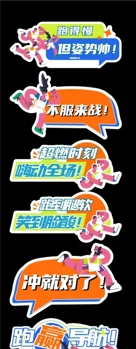 跑步运动比赛手举牌