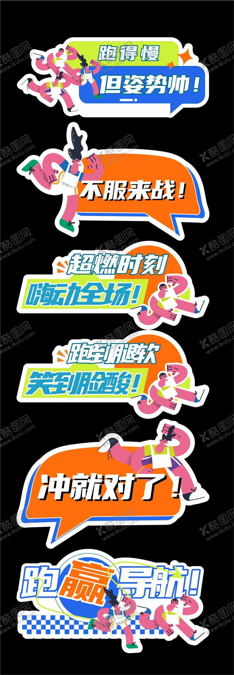 编号：79228204031322104720【酷图网】源文件下载-跑步运动比赛手举牌