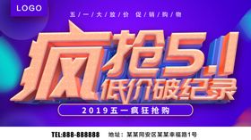 51疯狂抢购
