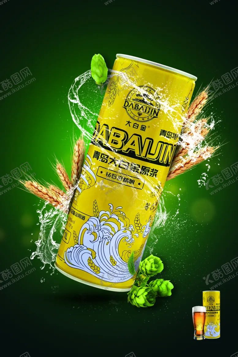 编号：63134103090459342625【酷图网】源文件下载-大白金