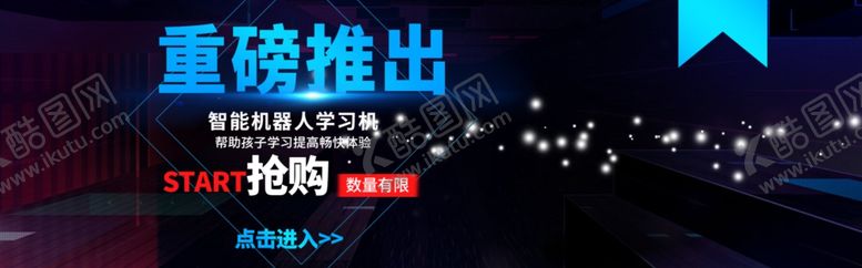 编号：56859306191017462162【酷图网】源文件下载-重磅推出