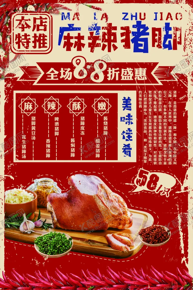 编号：43311506260523562879【酷图网】源文件下载-国潮背景元素