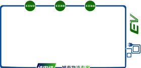 电动车地贴