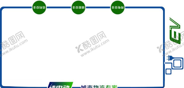 编号：73058710210431158171【酷图网】源文件下载-电动车地贴