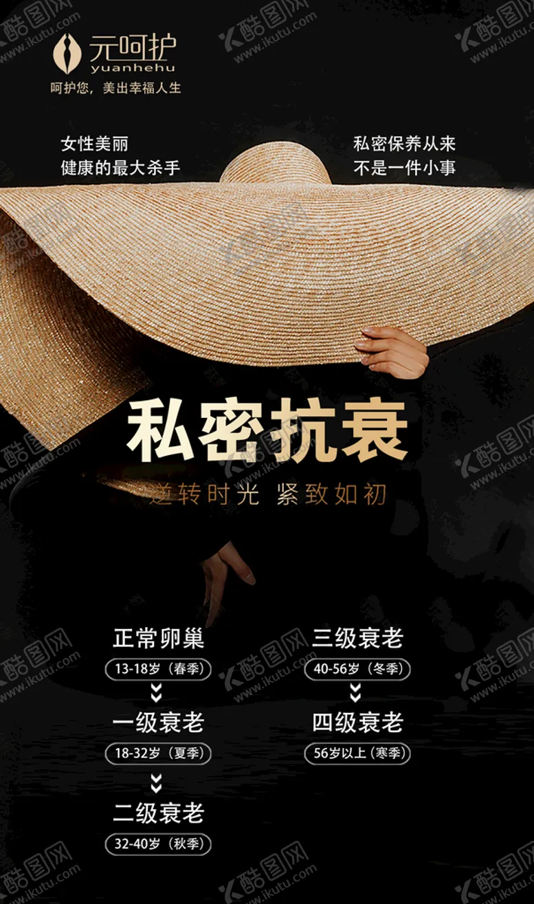 编号：16534809241807489783【酷图网】源文件下载-私密