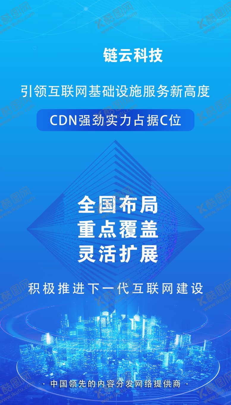 编号：11133202100640026912【酷图网】源文件下载-品牌宣传造势