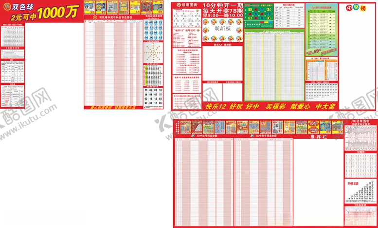 编号：53710206291907178944【酷图网】源文件下载-墙体广告