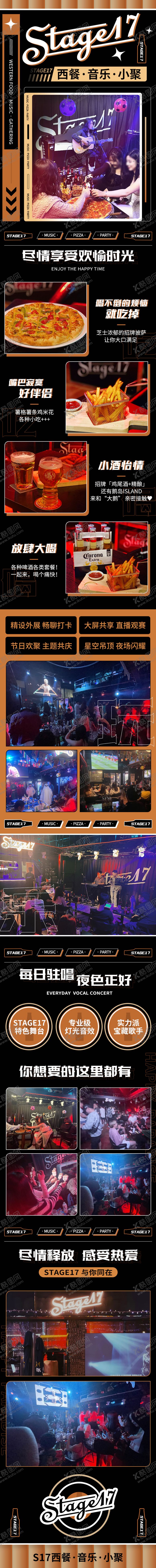 编号：24392512221843006148【酷图网】源文件下载-微醺酒吧酒馆ktv娱乐场所详情页