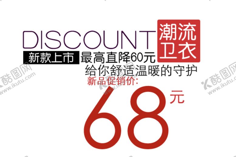 编号：70763305131112545622【酷图网】源文件下载-海报字体