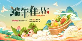 端午佳节插画