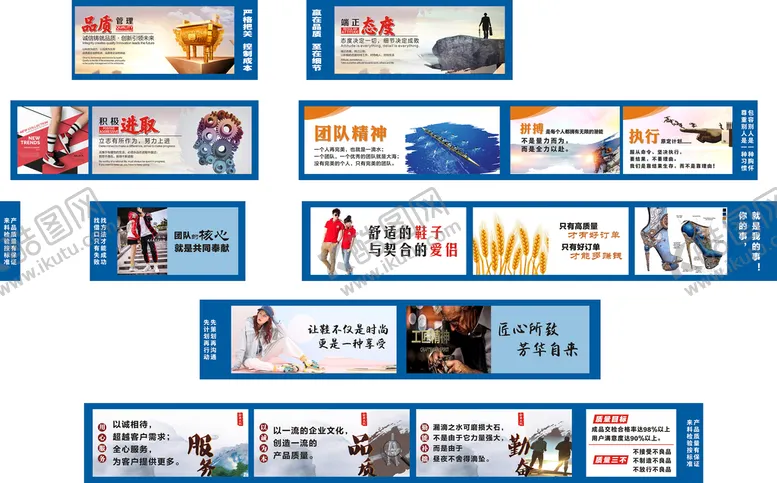 编号：43683402021856342180【酷图网】源文件下载-企业文化