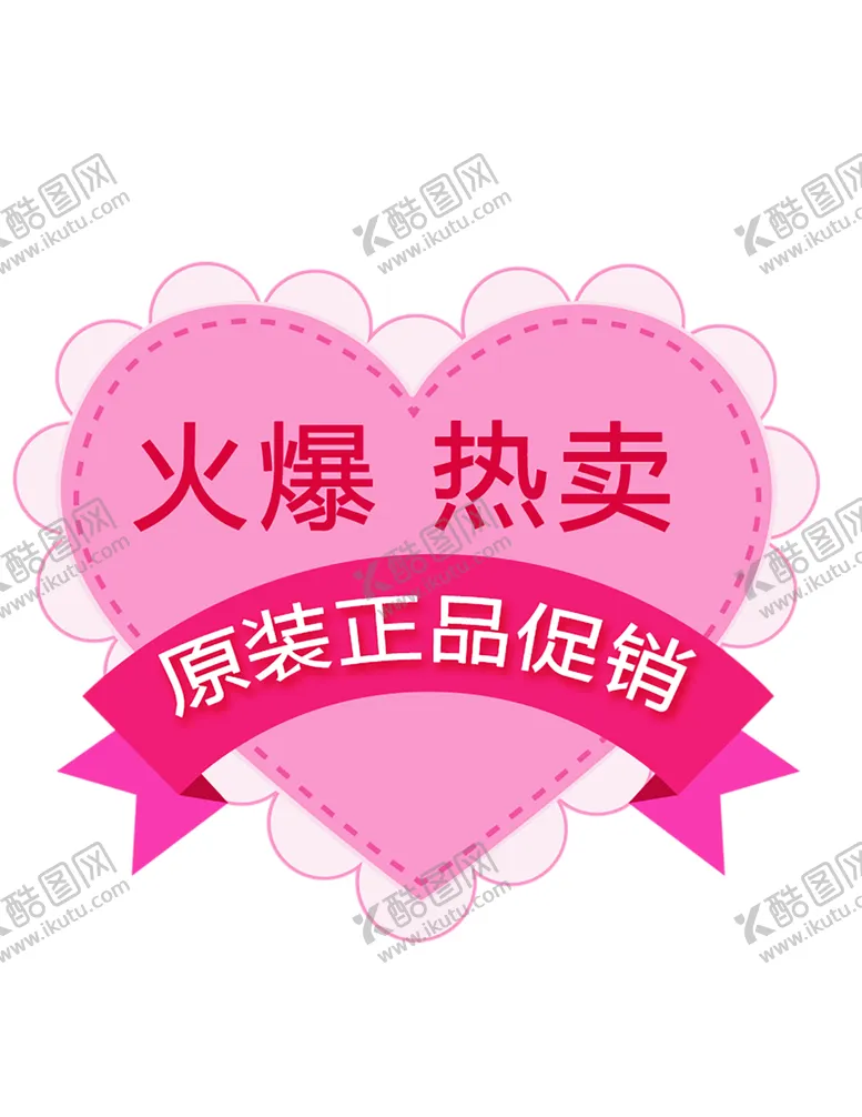 编号：18939809252153364850【酷图网】源文件下载-浪漫素材