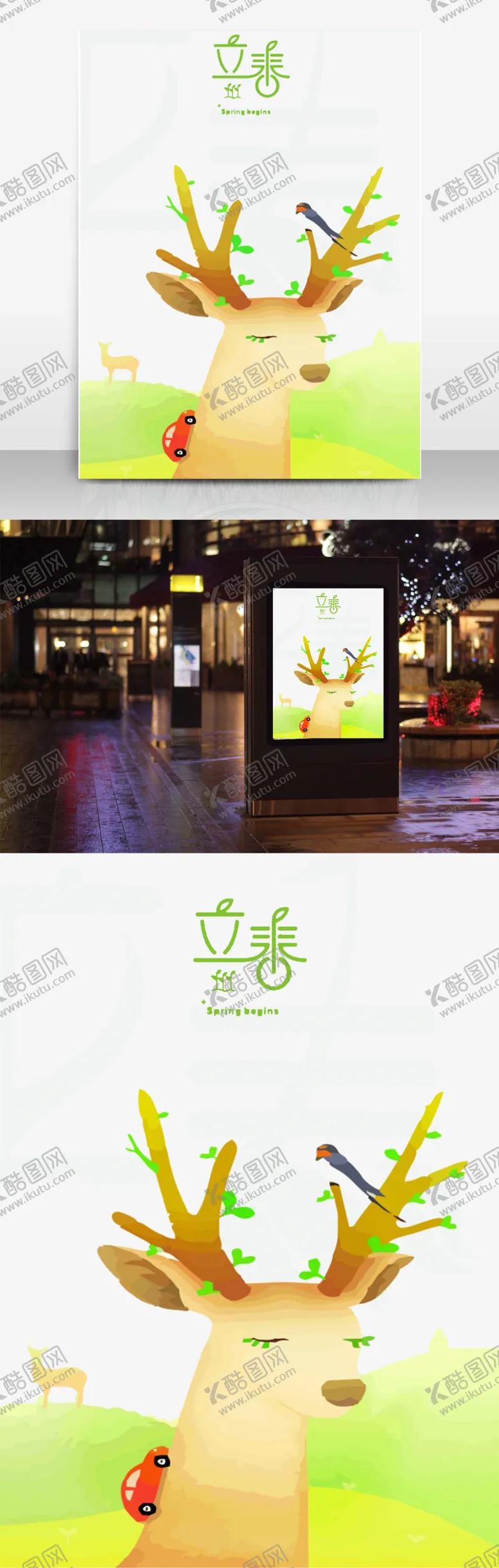 编号：81687103230412467666【酷图网】源文件下载-卡通鹿